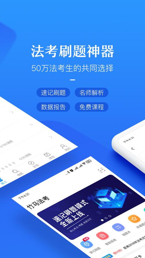 竹马法考怎么重新做题