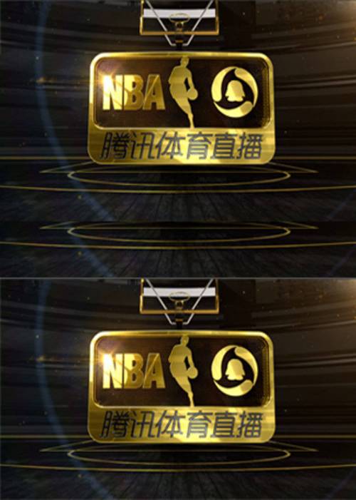 NBA腾讯直播无插件高清