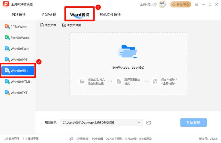 win7转JPG最简单三个步骤