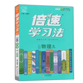 倍速点学2024最新版