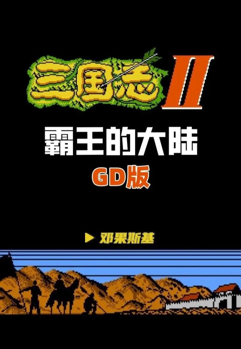 霸王的大陆2霸王的大陆最新版本更新内容
