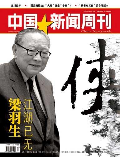百度网盘梁羽生小说pdf