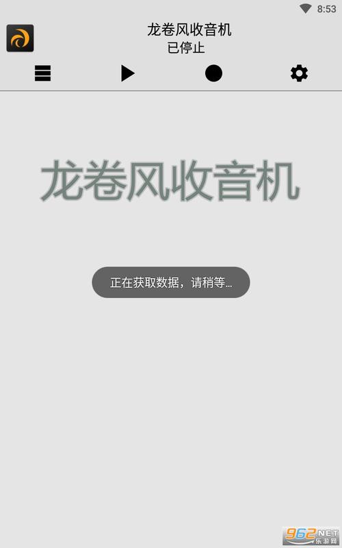 龙卷风收音机4.6