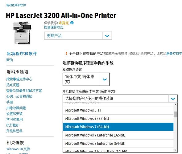 惠普2132驱动HPdeskJet2132 安装步骤