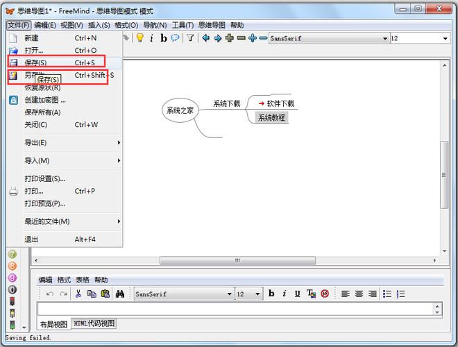 freemind是什么软件