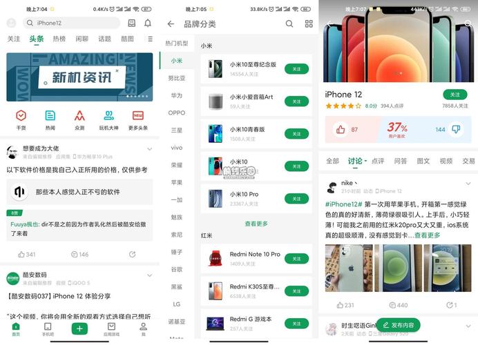 新版酷安怎么应用
