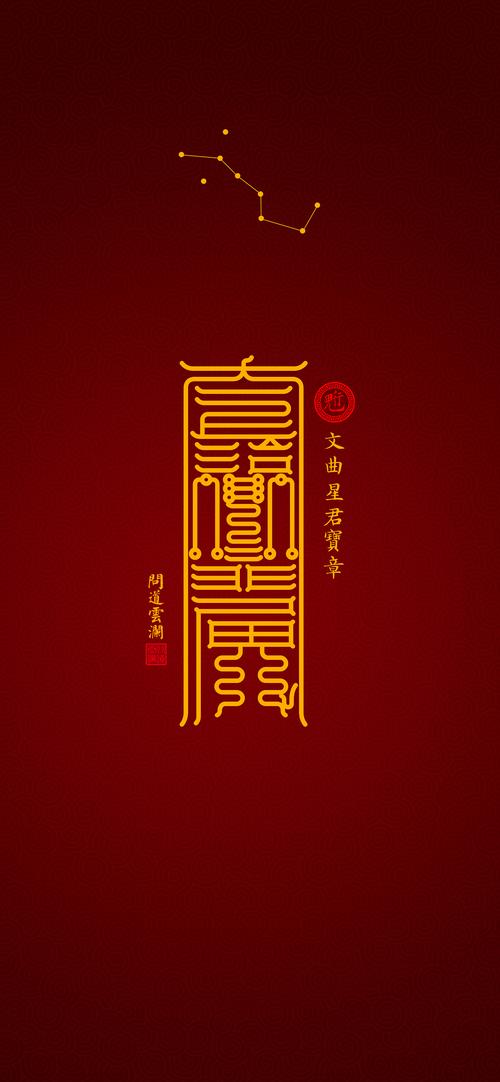 文曲星资料