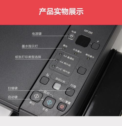 佳能canonmp288驱动安装步骤详解
