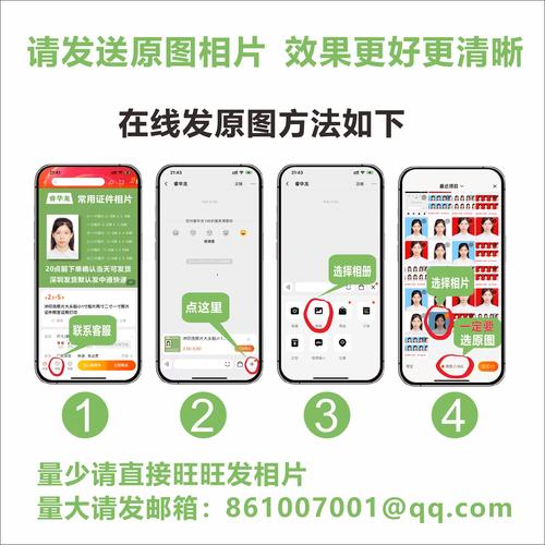 免费开户籍网站大头照