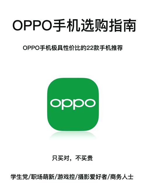 OPPO应用商店2024最新版功能介绍