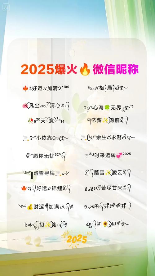 网名2025最新款糖糖