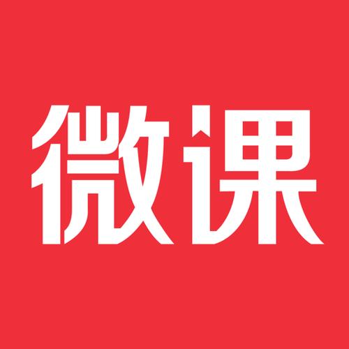 微课制作app软件