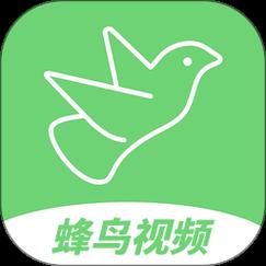蜂鸟视频官方最新版本更新内容介绍