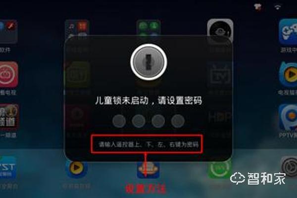 酷喵儿童锁怎么设置缩略图