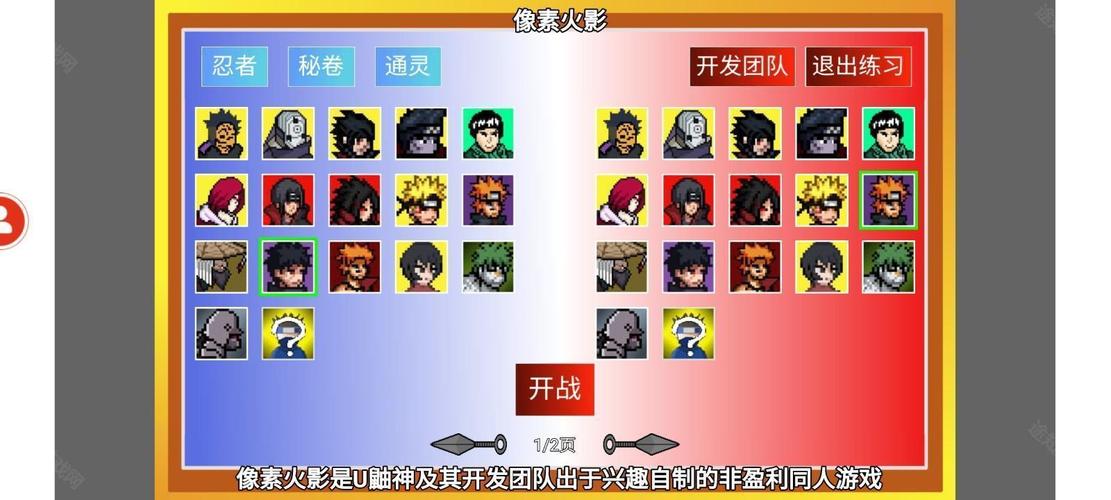 像素火影全人物版全角色解锁版更新内容