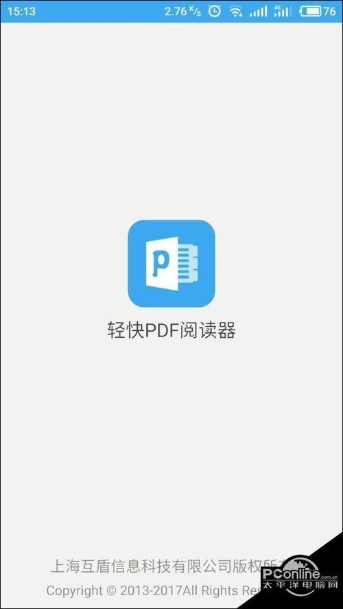 轻快pdf阅读器手机版