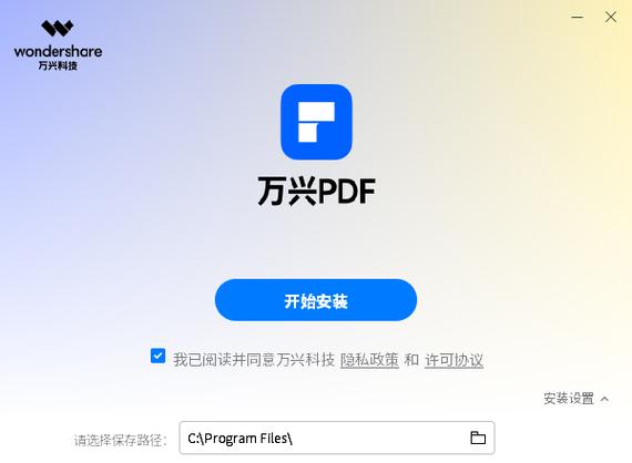 万兴PDF电脑版最新版本更新内容详情