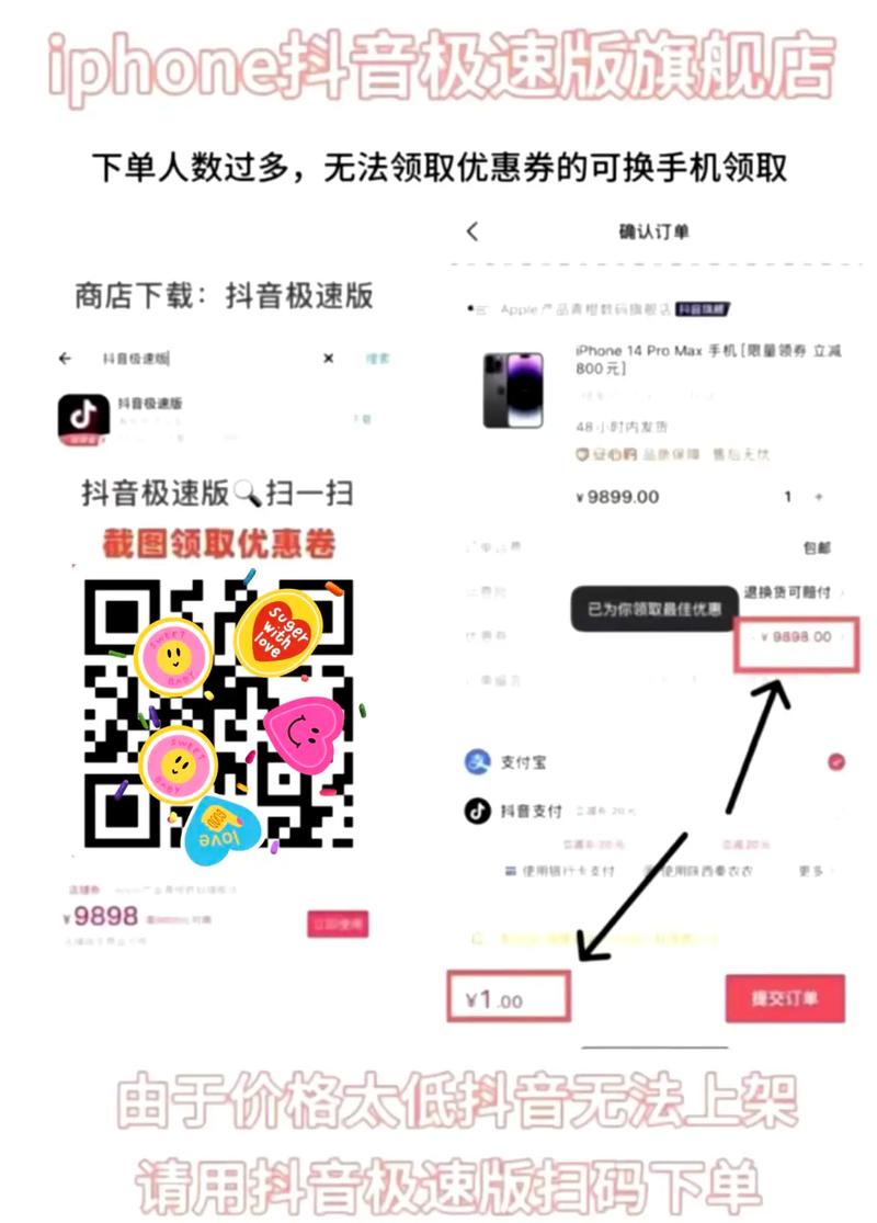 苹果不支持抖音极速版领钱吗截图