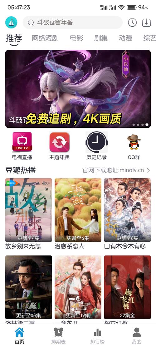 萝卜视频免费追剧最新版本更新内容缩略图
