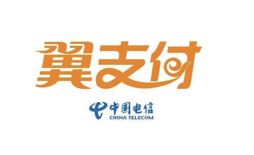 中国电信翼支付app最新版