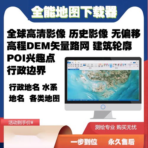 全能电子地图官方最新版本更新内容介绍