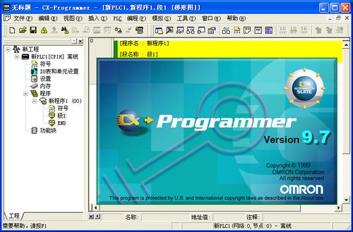 欧姆龙PLC软件叫什么