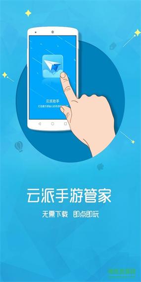 云派云手机官方最新版本更新内容