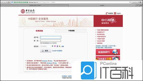 中国银行控件怎么安装
