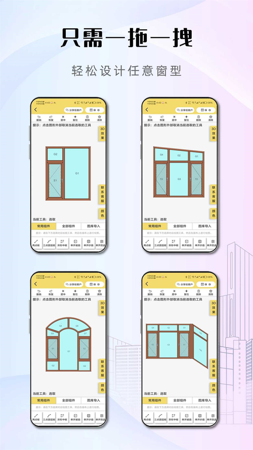 易绘门窗软件