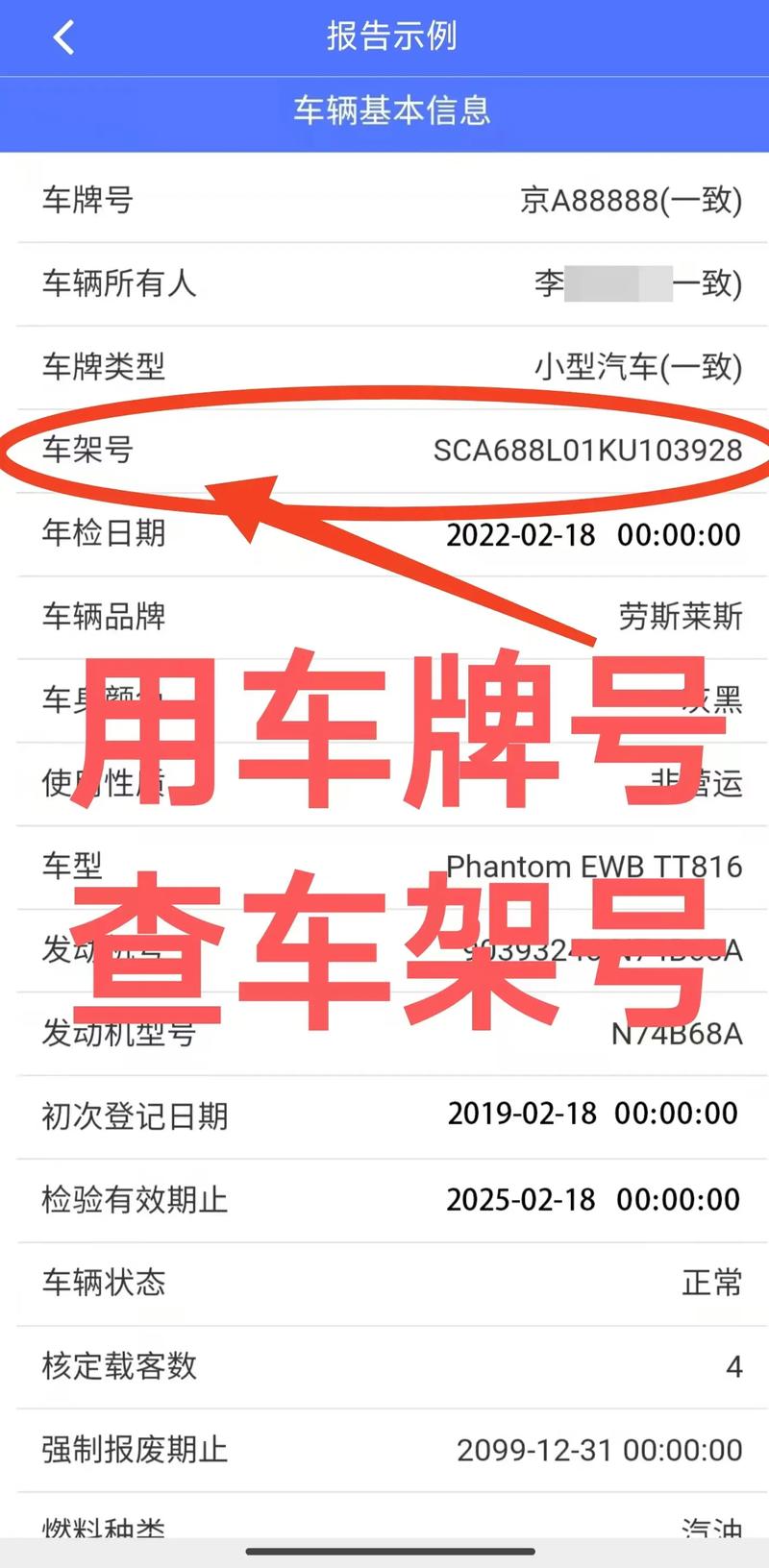 汽修宝车架号查询安装