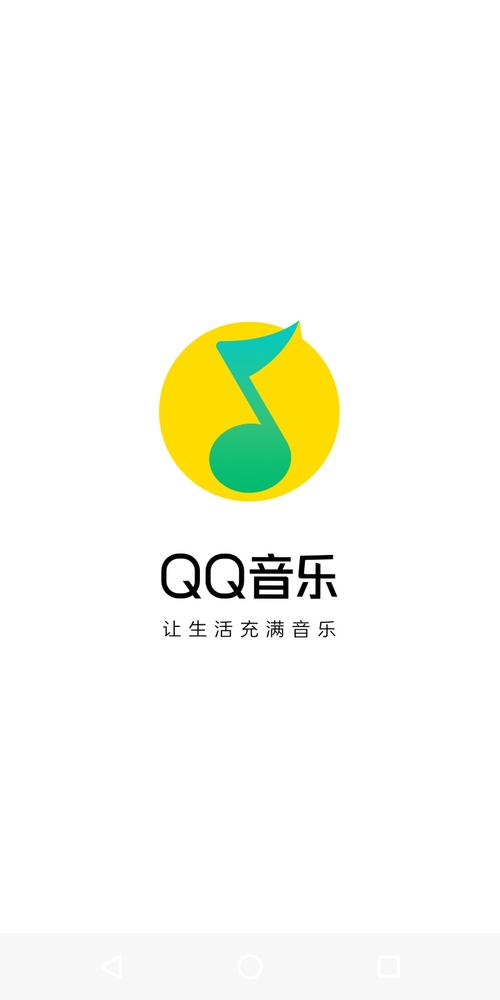 qq音乐9.0版本