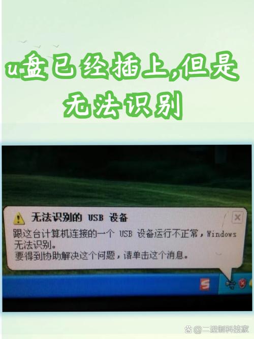 芯片精灵检测不到u盘主控
