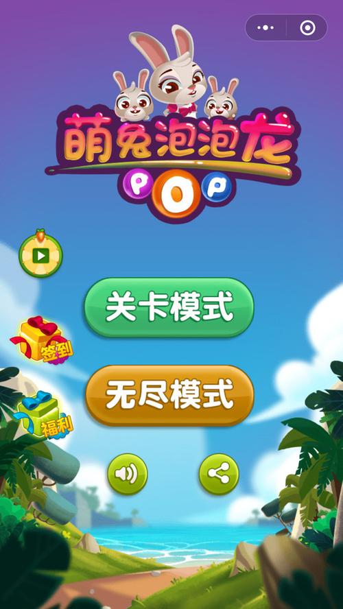 泡泡龙免费闯关缩略图
