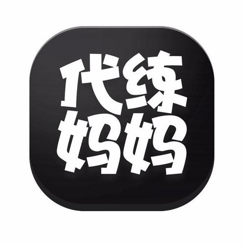 代练妈妈改成什么名字了