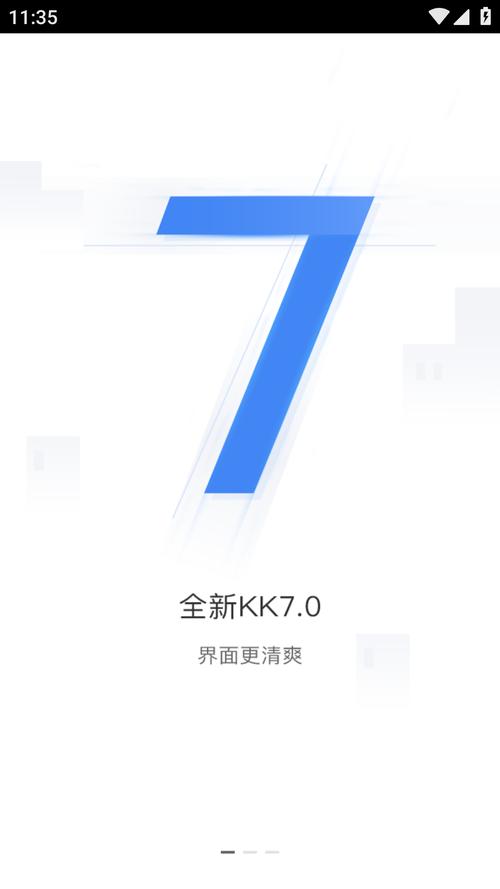kk7.0官方版缩略图