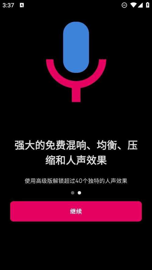 voloco安卓破解版
