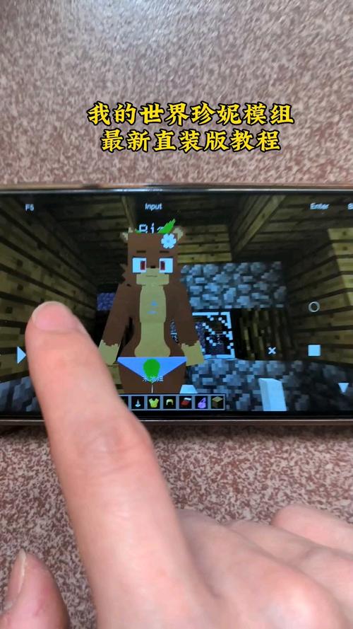我的世界珍妮模组互动最新版本更新内容缩略图