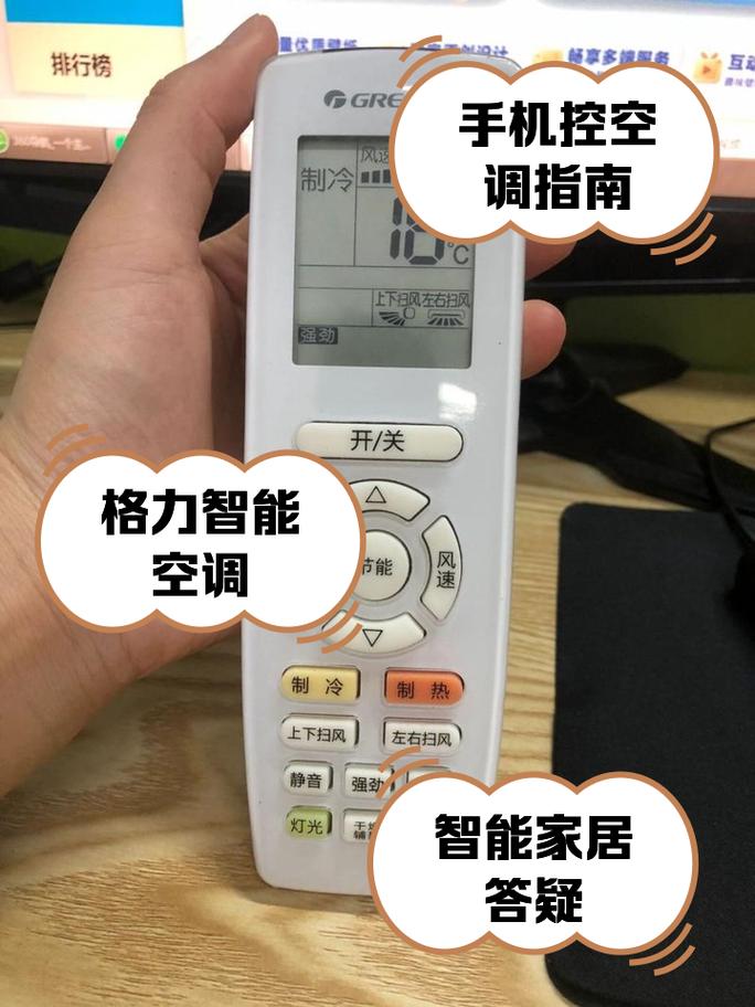 格力空调遥控器手机怎么配对