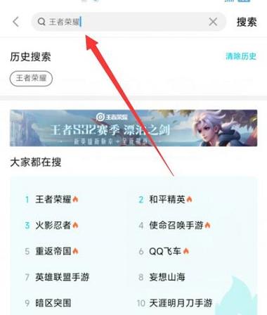 云王者荣耀云游戏入口入口怎么打开