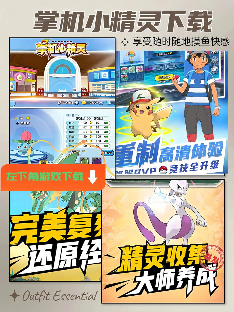 小精灵软件怎样使用