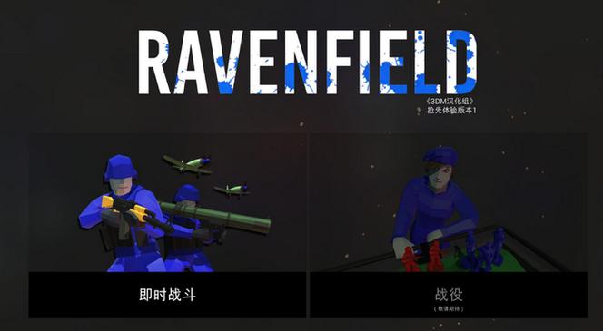战地模拟器游戏中文版