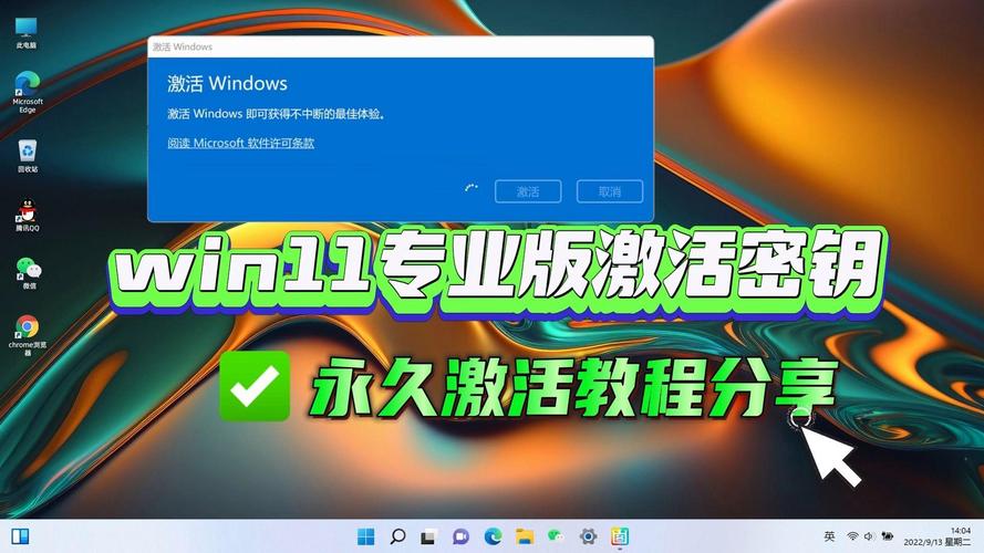 windows7专业版永久激活密钥