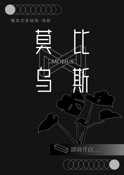 莫比乌斯电影迅雷