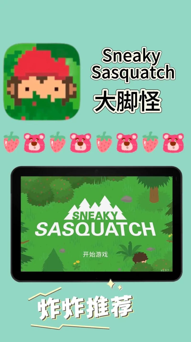 捣蛋大脚怪安卓教程