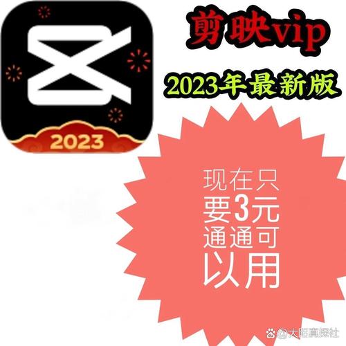 剪映精灵破解高级版2023