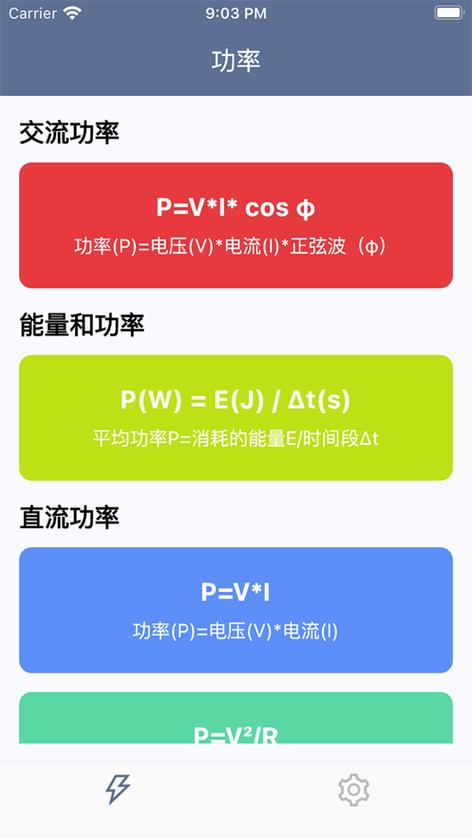 功率转换器v4.4.4.4.3.2