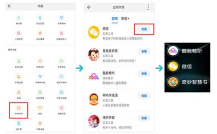 儿童版微信怎么在手机上登录