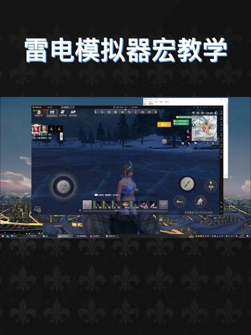 雷电模拟器滑动按键设置
