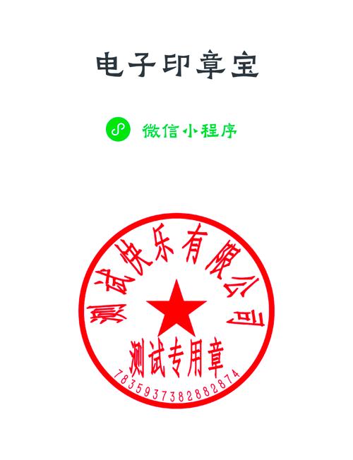 手机印章制作生成器