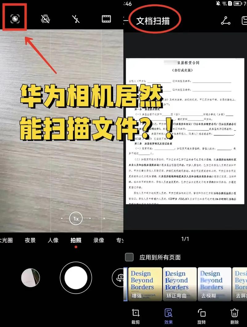 手机怎么扫描x光片